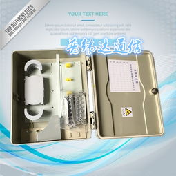 SMC1分8光分路器箱 通讯设备中的关键组件与品质解析